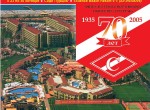Прошел благотворительный футбольный фестиваль в честь 70-летия ФСО ‘СПАРТАК’