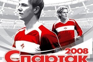 История Футбольного клуба Спартак Москва — 2008 год