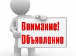Сайт с бесплатными объявлениями