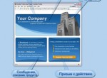 Что такое лендинг?