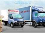 Самая недорогая перевозка мебели по Киеву от «Meblevozka.kiev.ua»