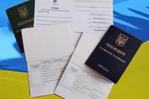 Вид на жительство в Украине при международном трансфере
