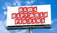 Почему наружная реклама по-прежнему работает?