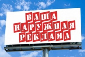 Почему наружная реклама по-прежнему работает?